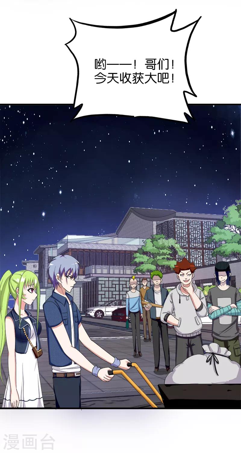 第174话 财不露白4