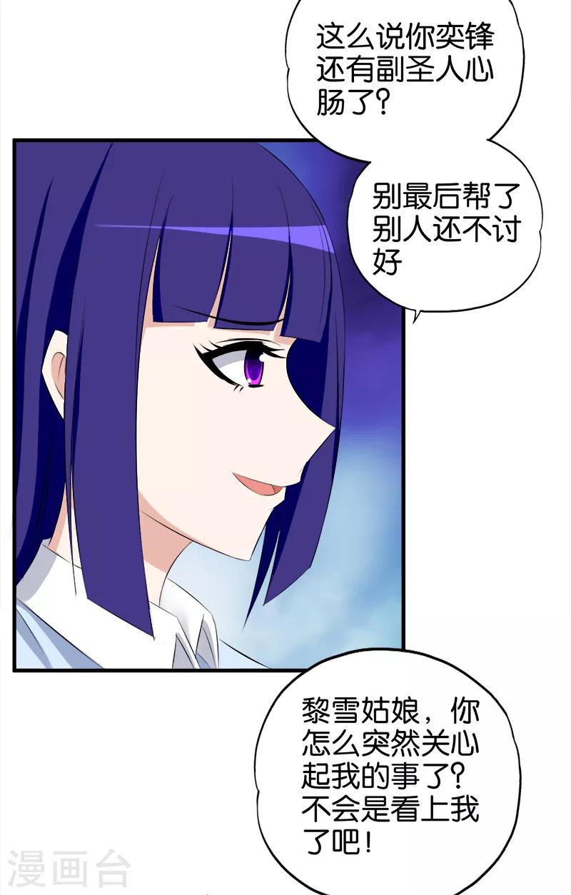 第61话 挖黄金2