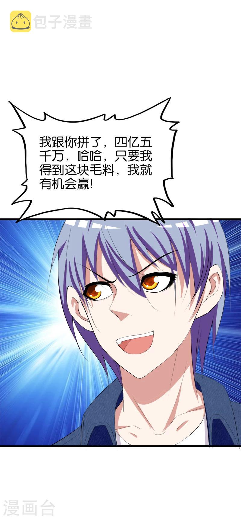 第187话 全给我打包1