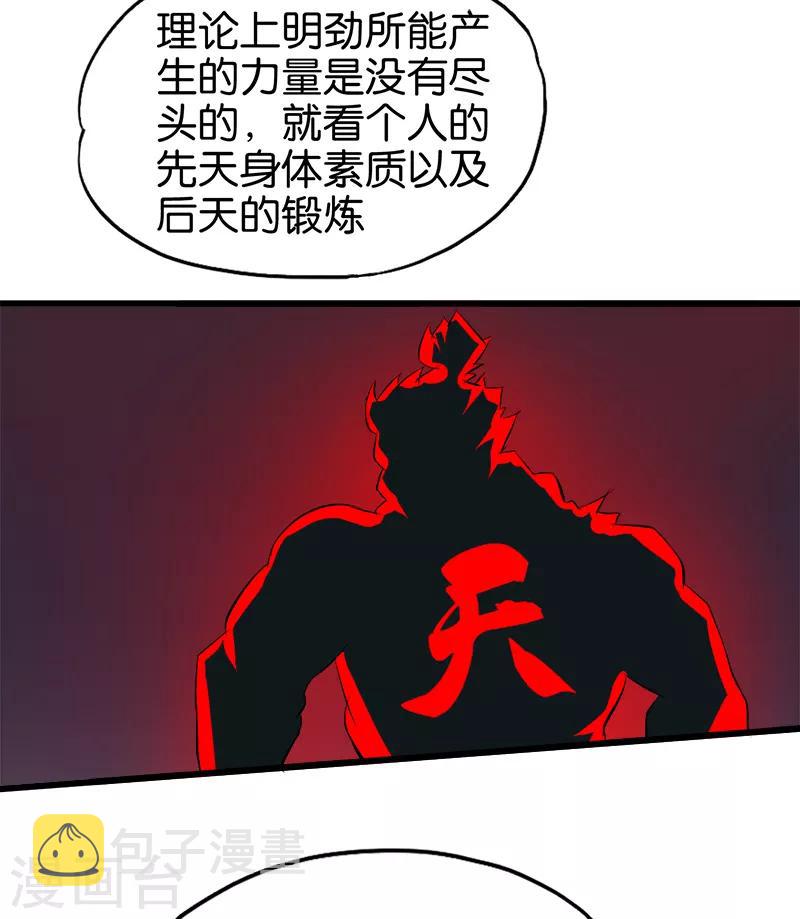 第99话 境界8