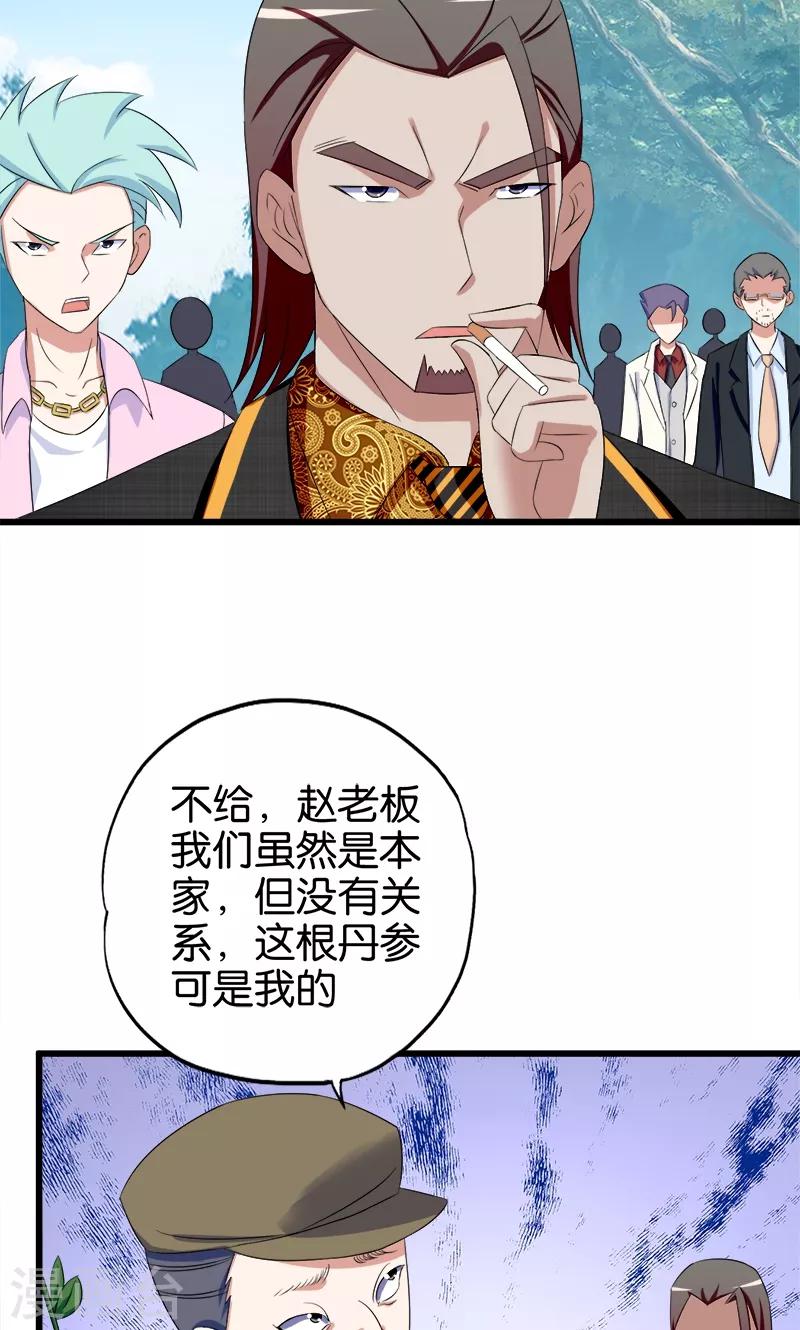 第92话 城府11