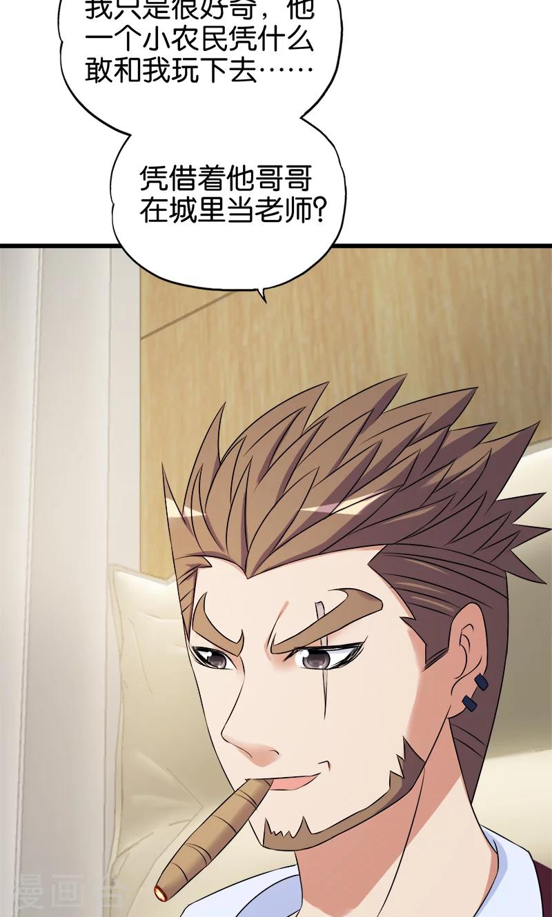 第128话 后门6