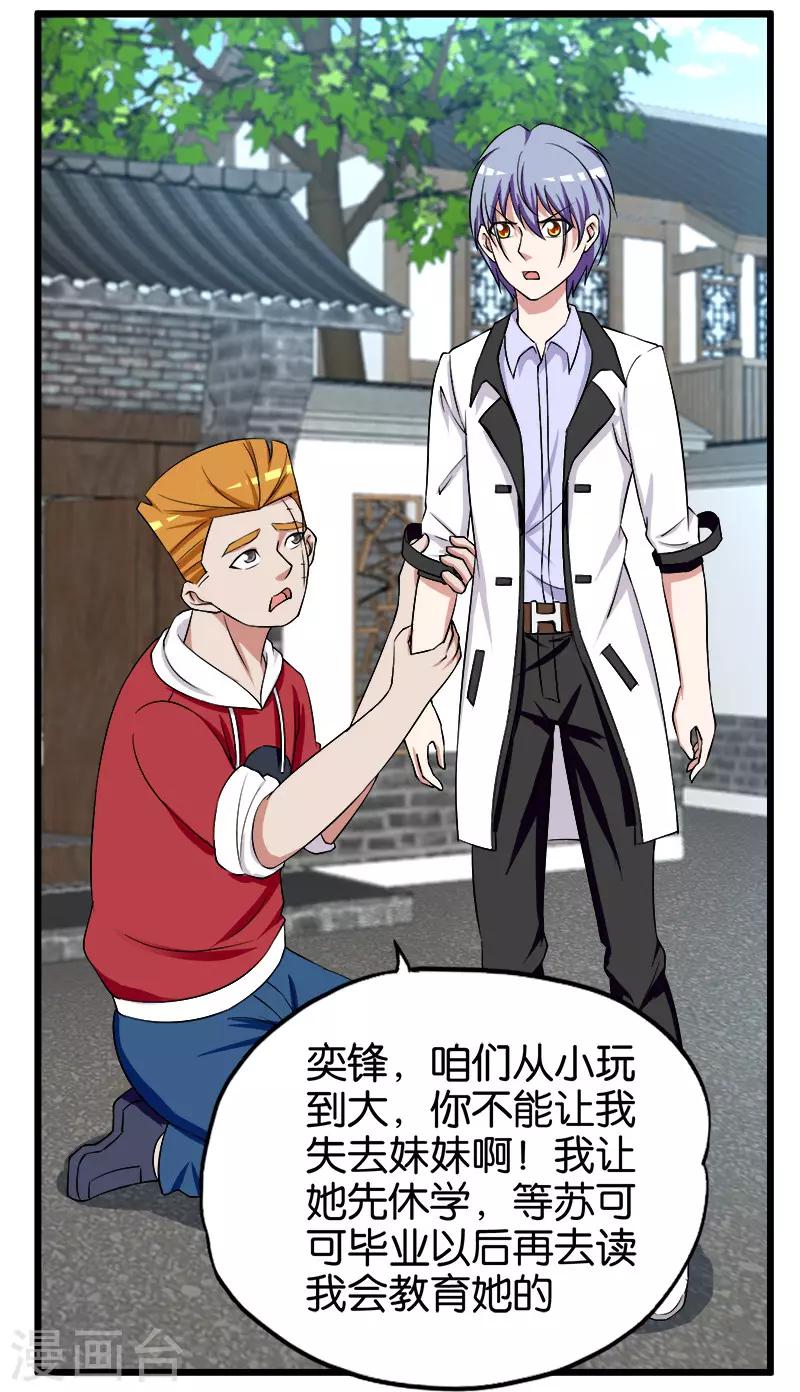 第215话 从根源解决问题2