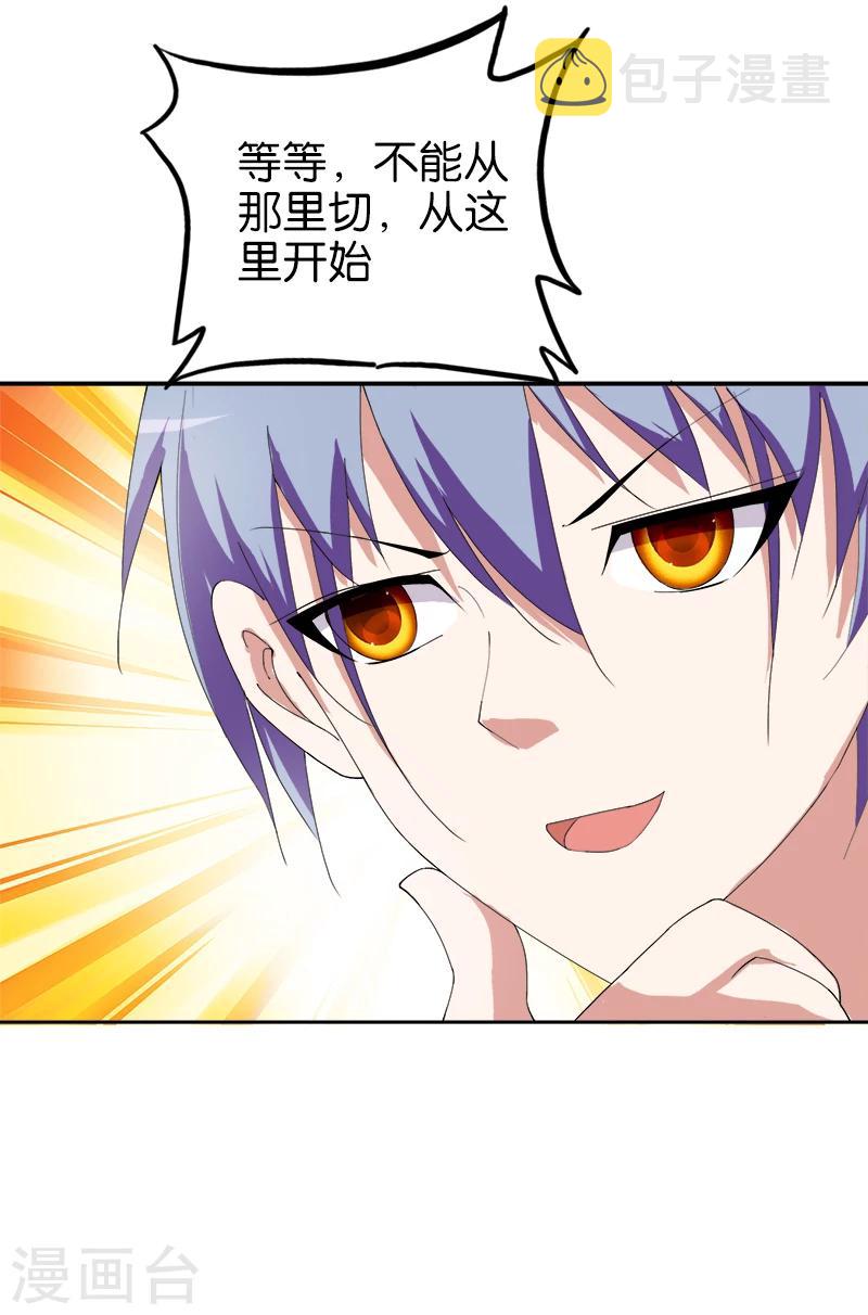 第166话 解石7