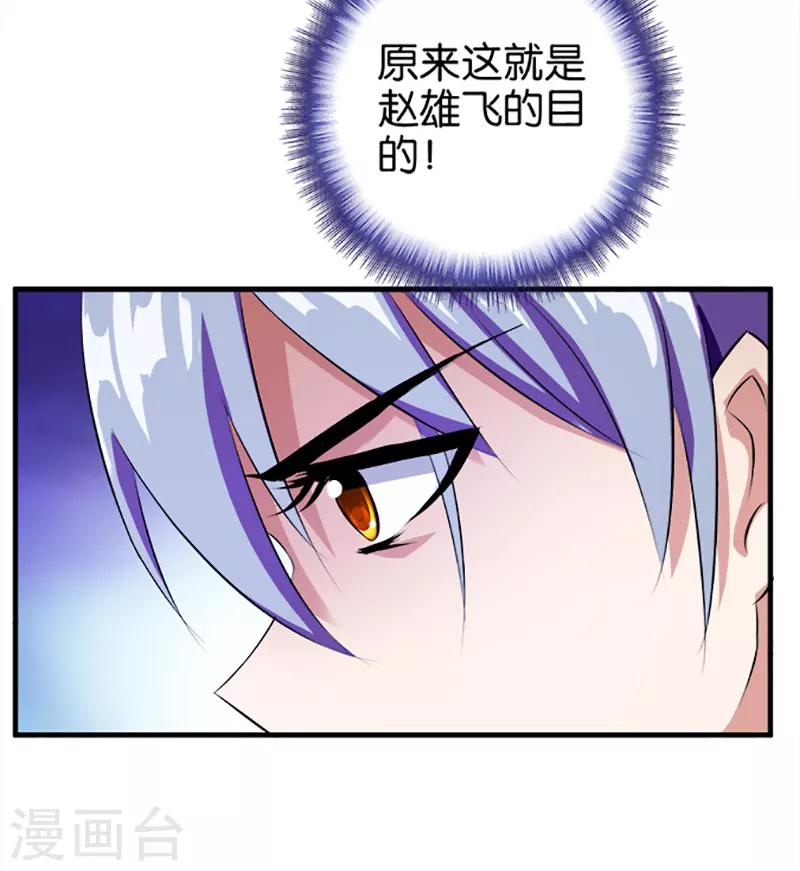 第28话 休想得逞9