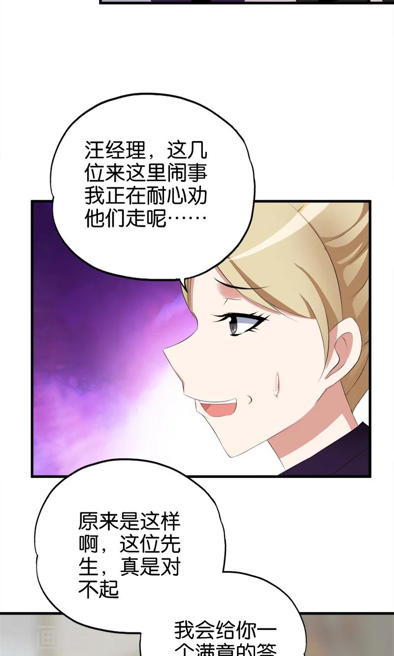 第49话 撕烂你的嘴4
