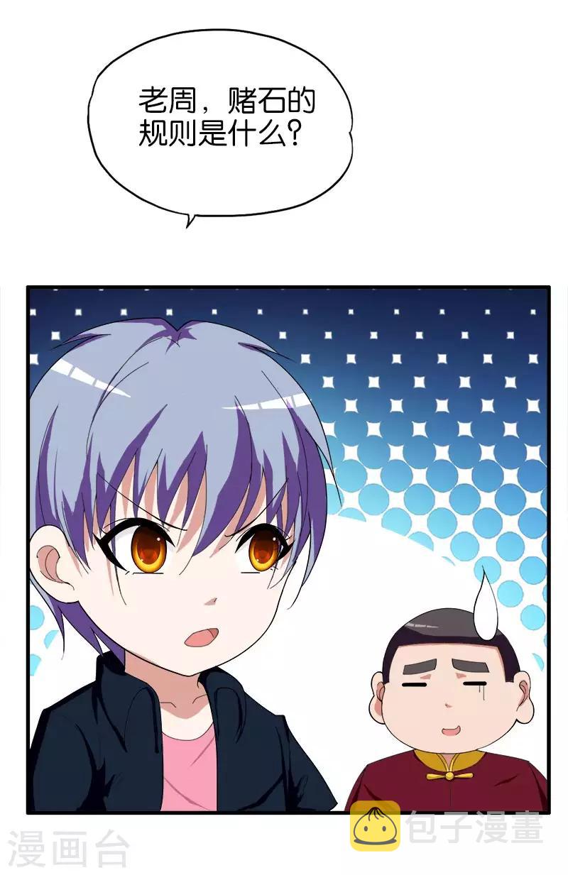 第154话 乡下土鳖9