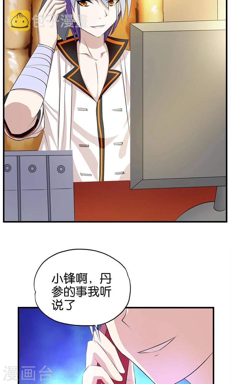 第6话 计划的开始4
