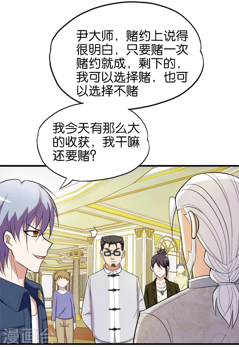 第191话 斩草要除根2