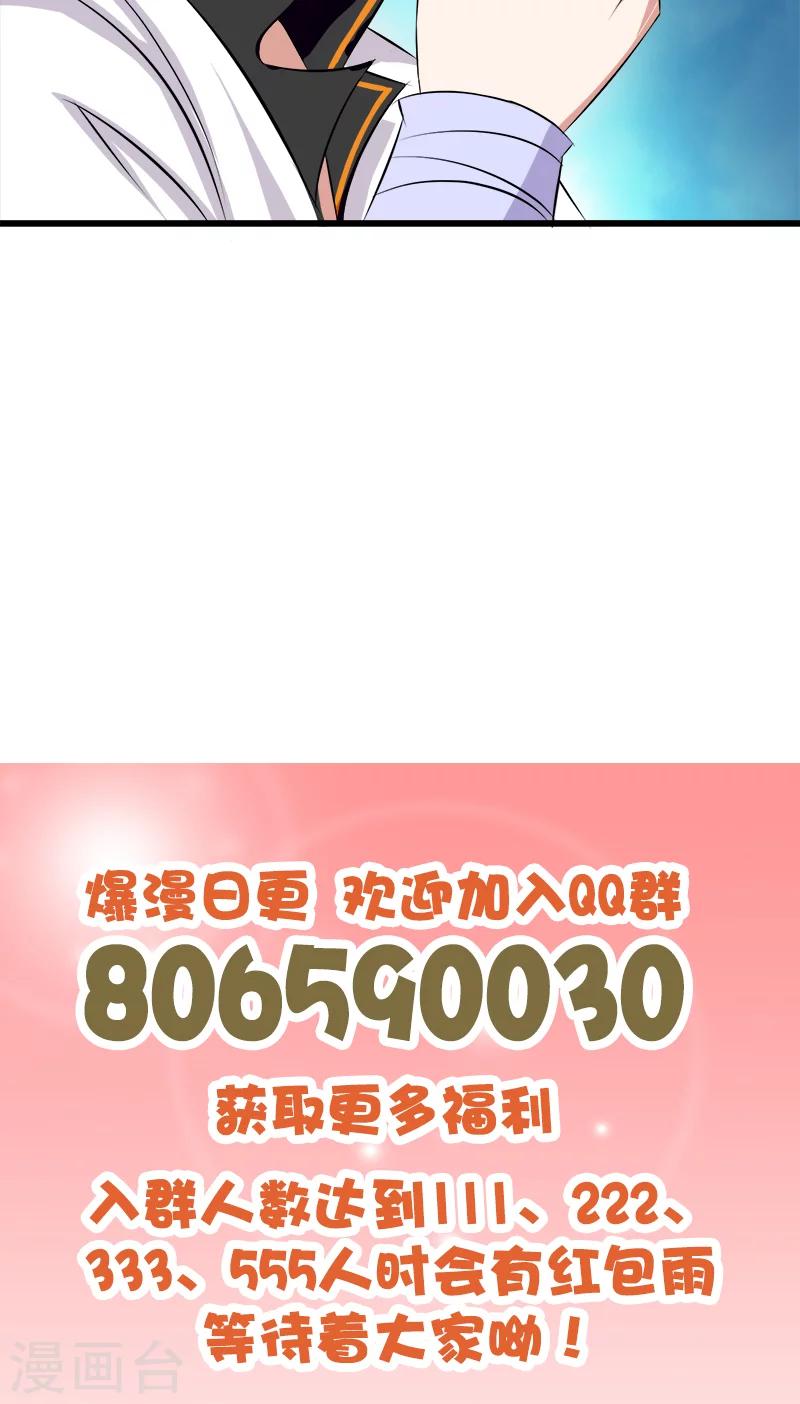 第57话 人言可畏10