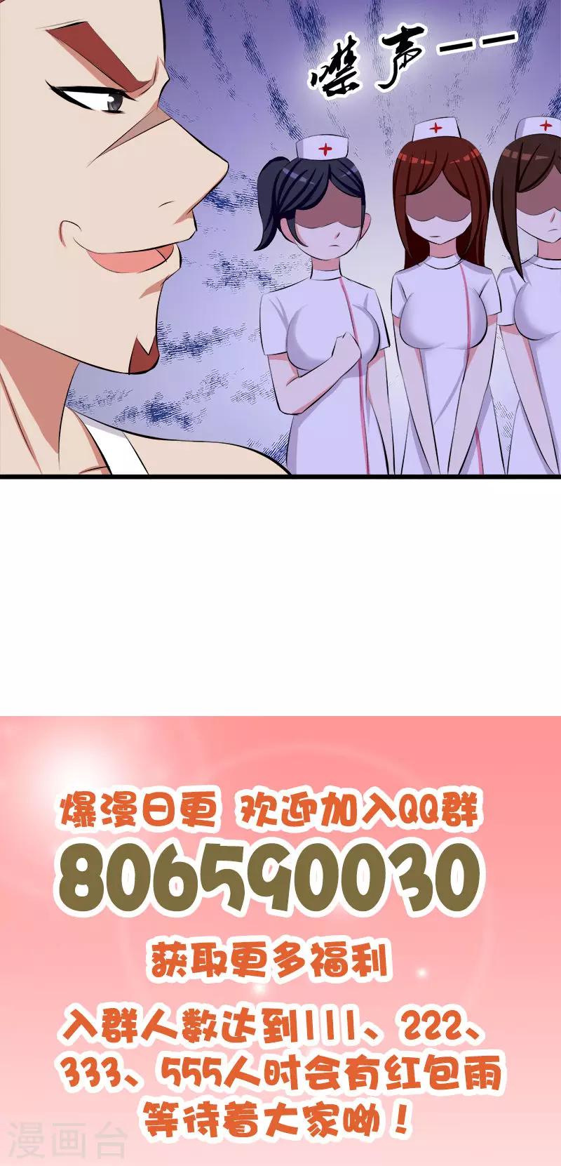 第125话 颠倒是非13