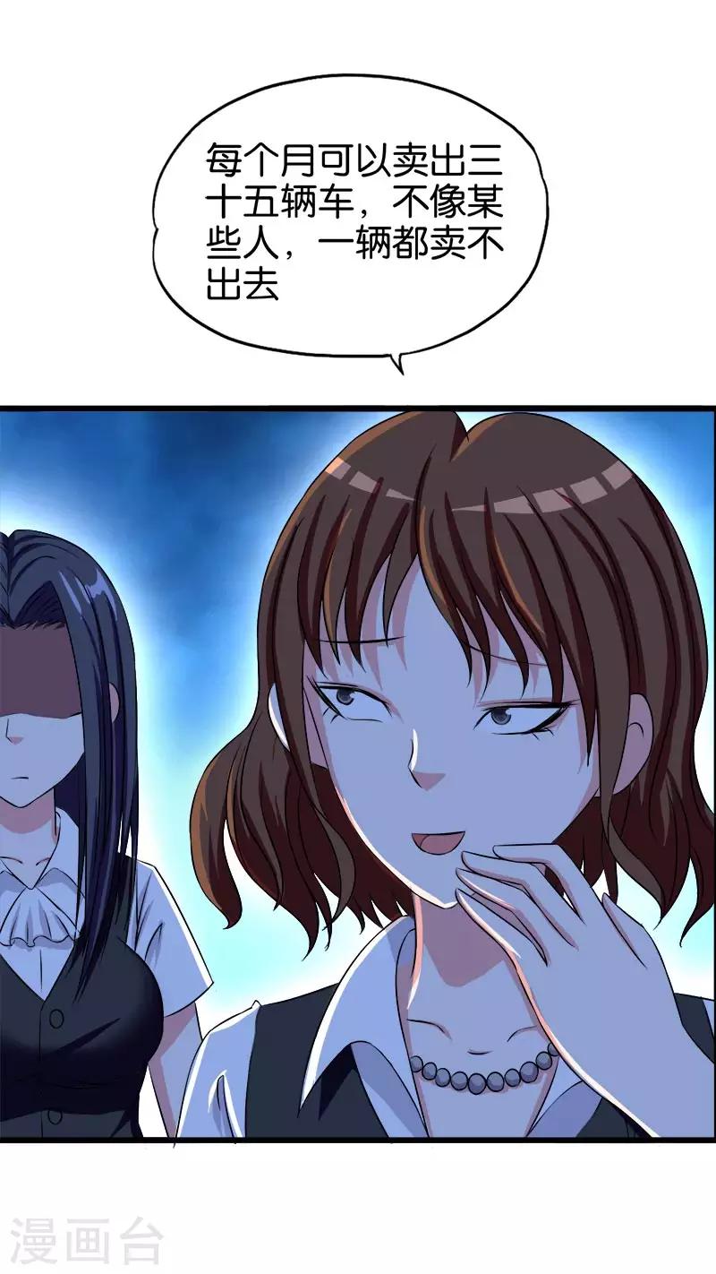 第142话 不是随便的人4