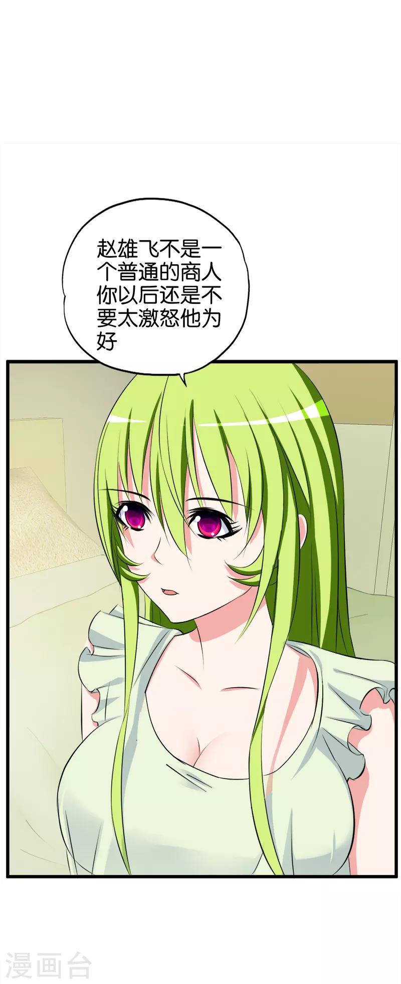 第76话 江湖1