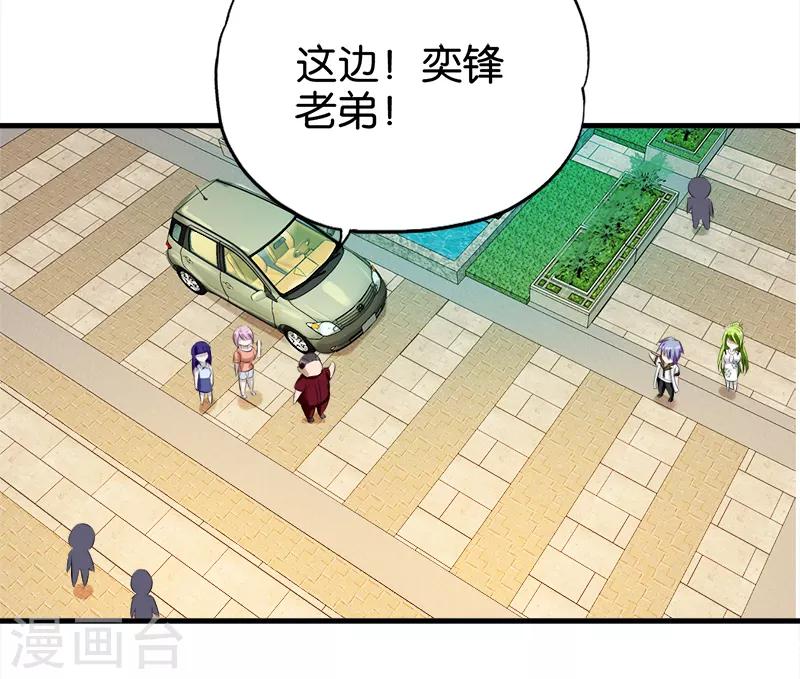 第55话 女人是非多4