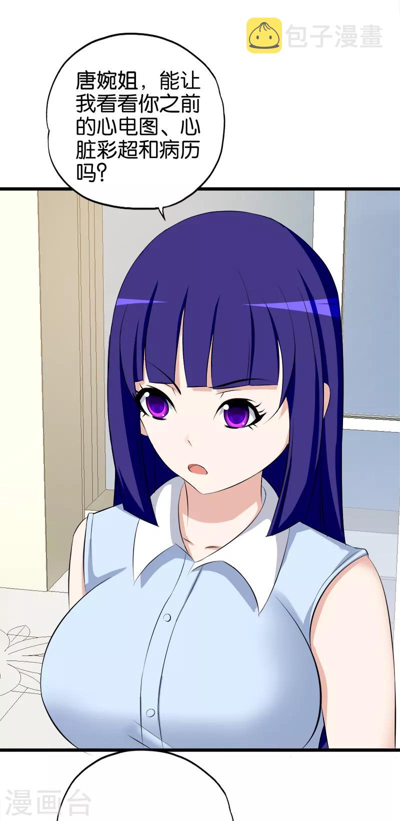 第71话 病入膏肓8