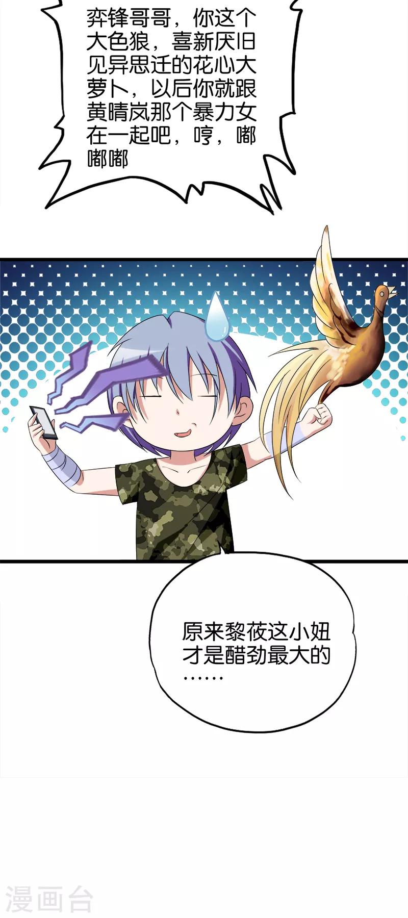 第101话 醋坛子10