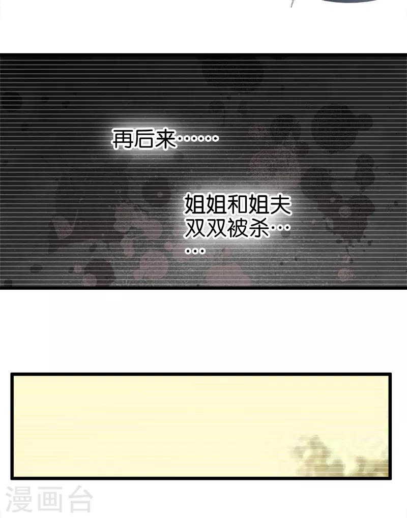 第75话 往事6