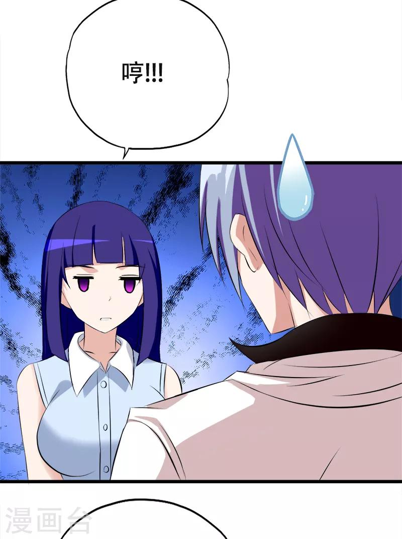 第55话 女人是非多10