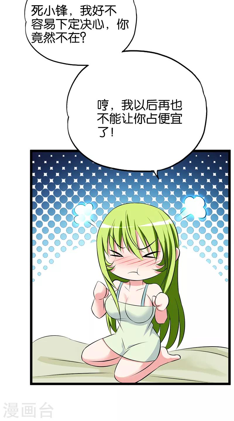 第86话 最珍贵的东西9