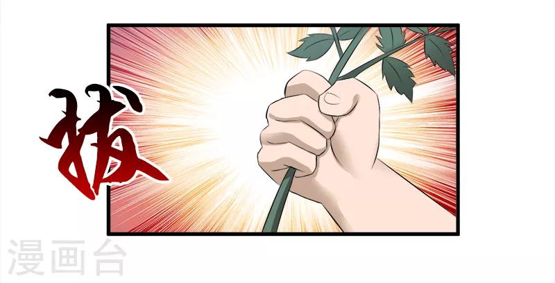 第61话 挖黄金10