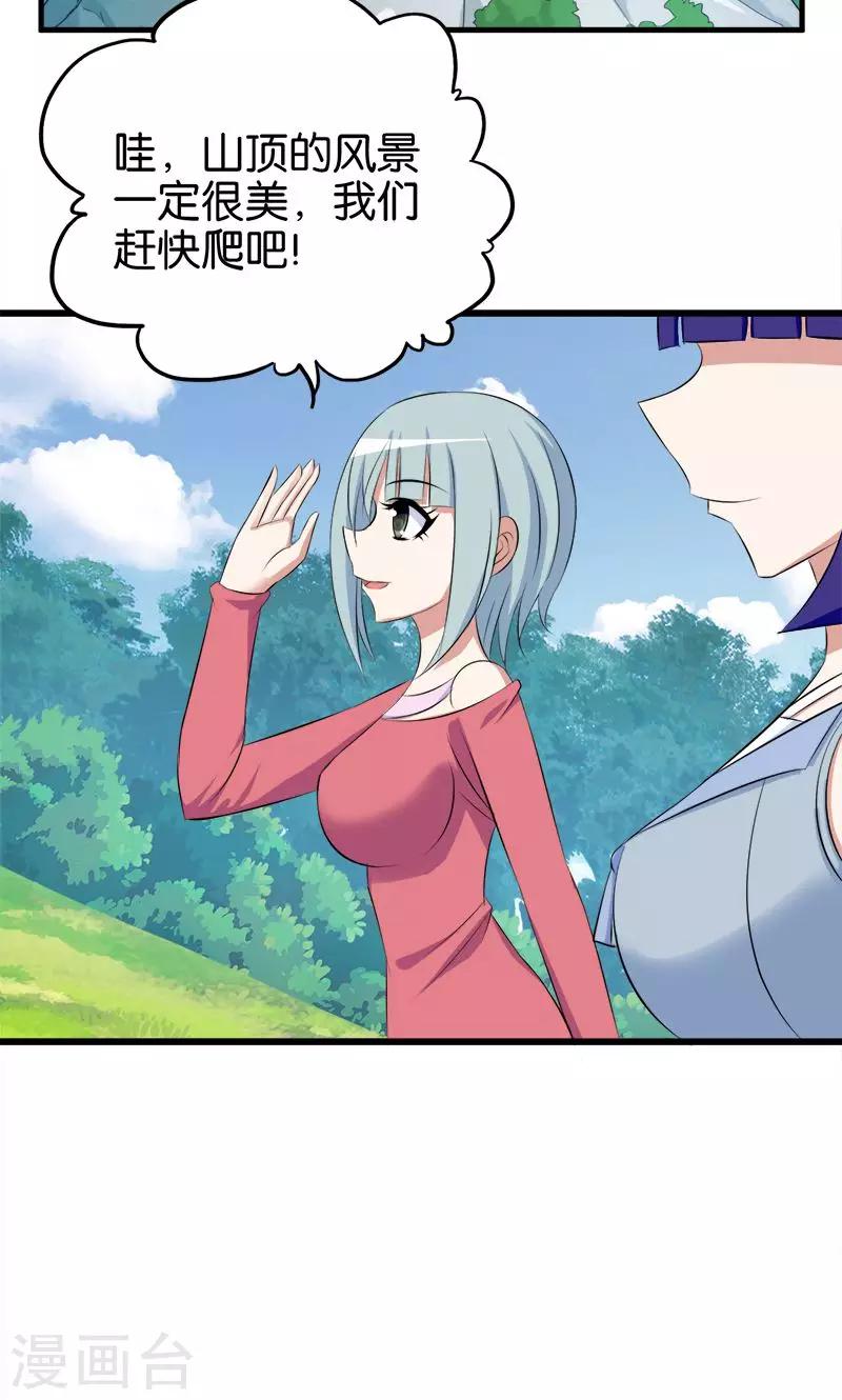 第79话 镇山石8