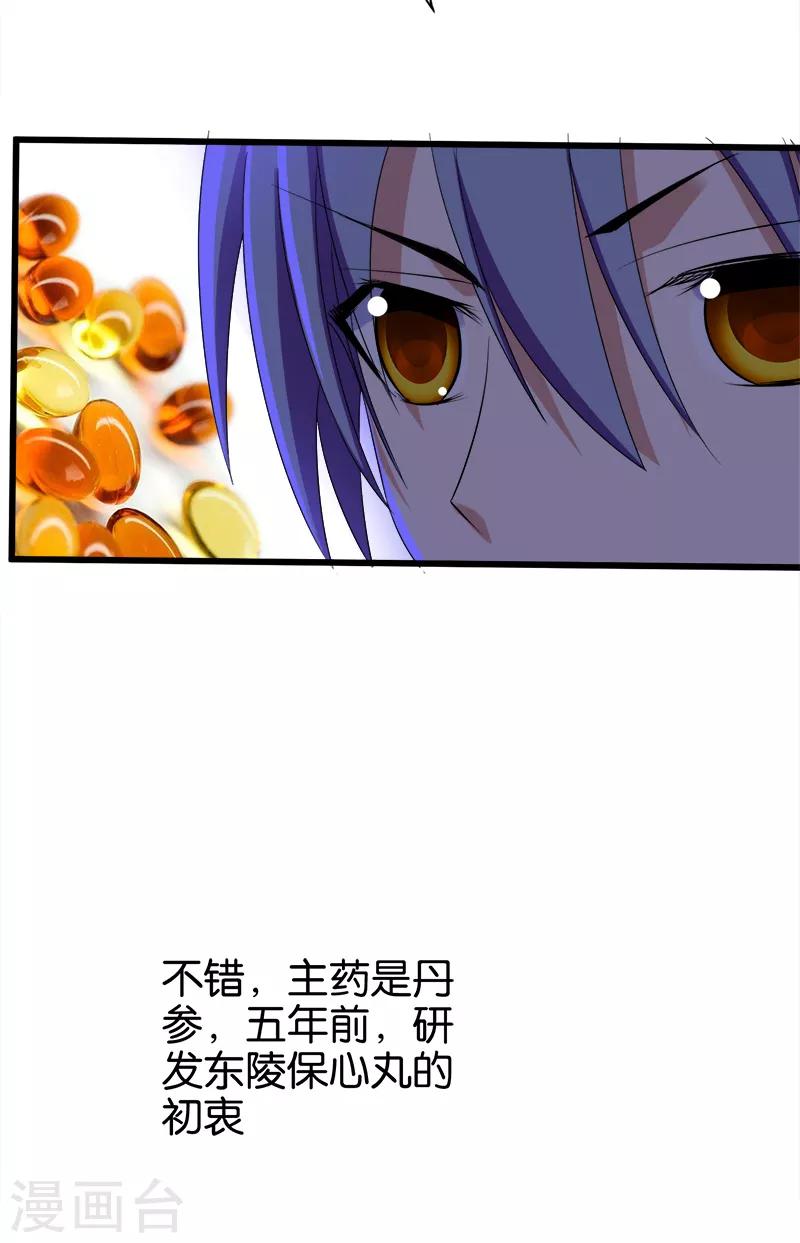第95话 暗中交易6