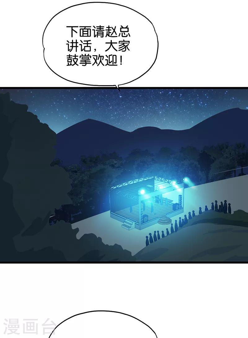 第86话 最珍贵的东西12