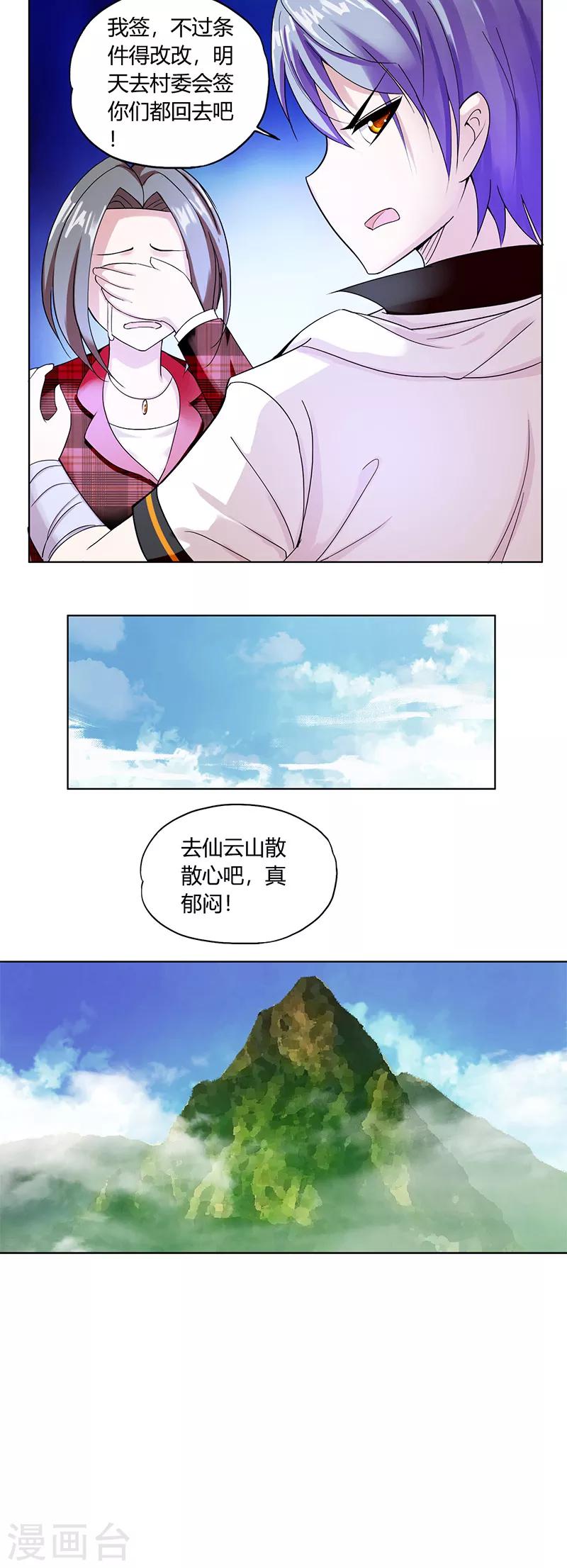 第1话 神秘力量17