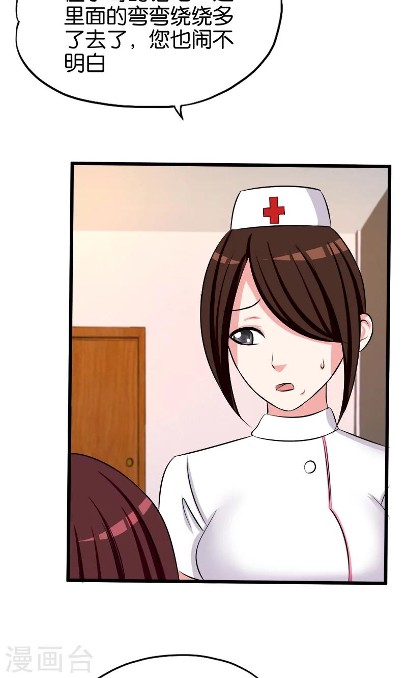 第127话 是他13