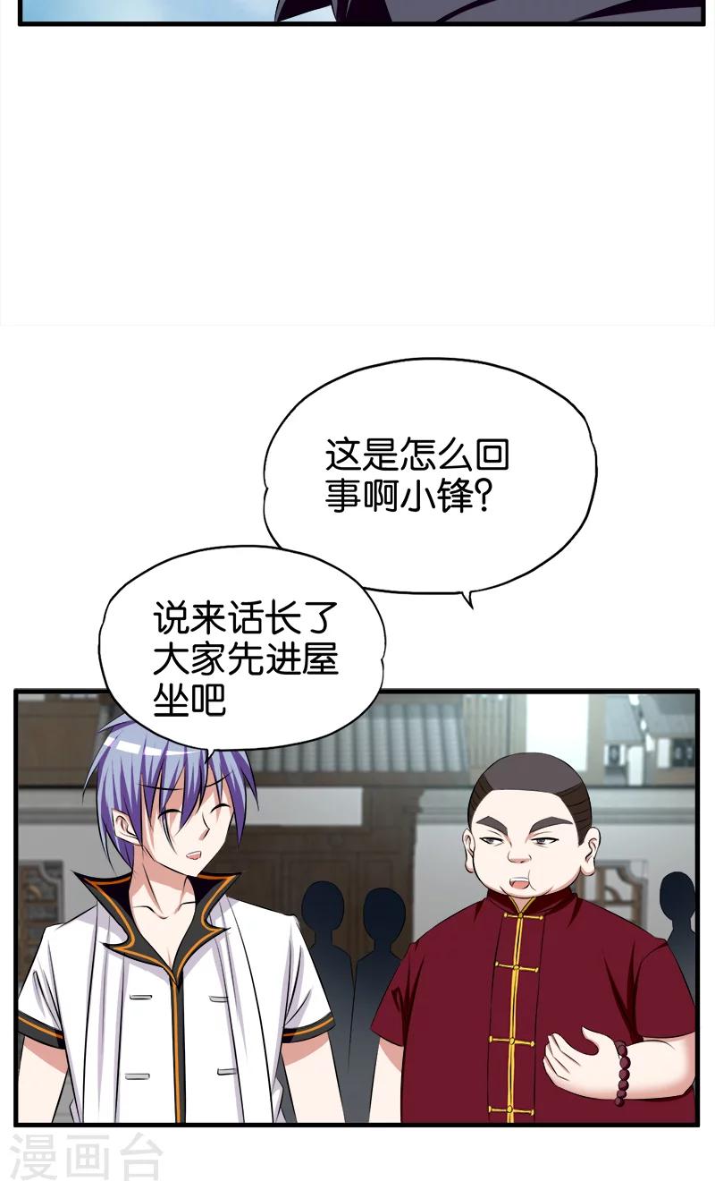 第57话 人言可畏5