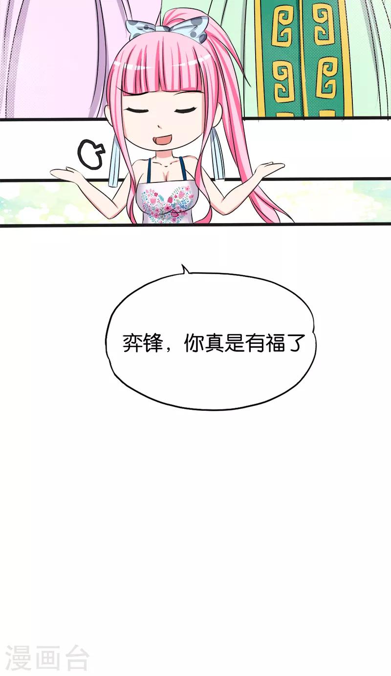 第120话 正宫11