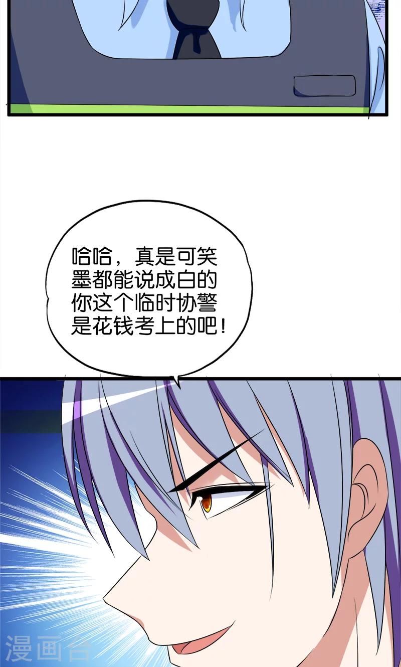 第129话 坦白从宽10