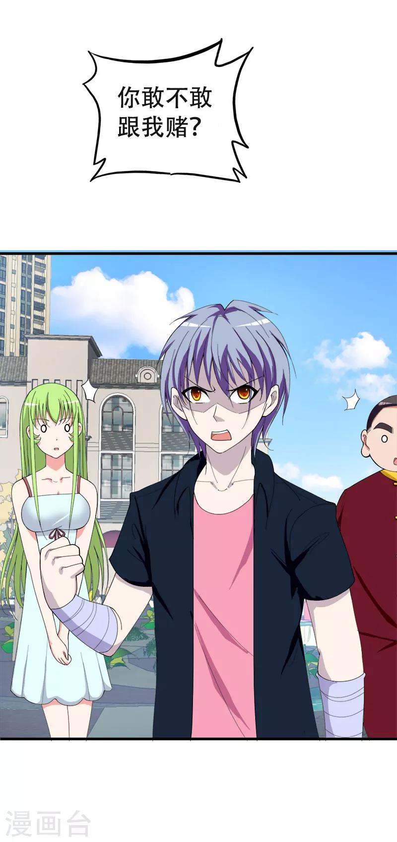 第154话 乡下土鳖7
