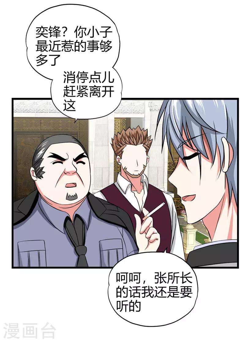 第222话 示威13