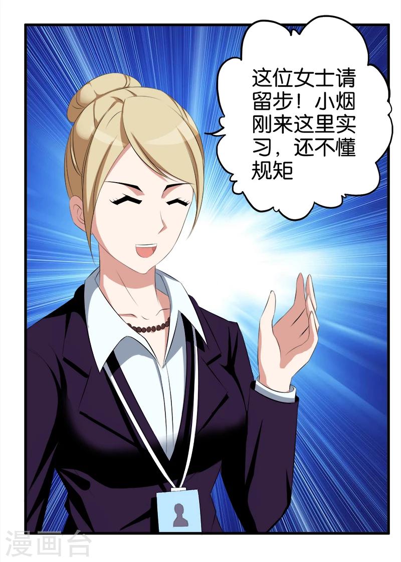 第47话 一视同仁7