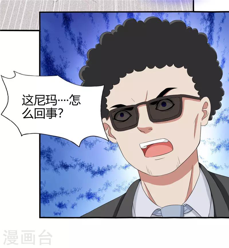 第217话 全是误会9