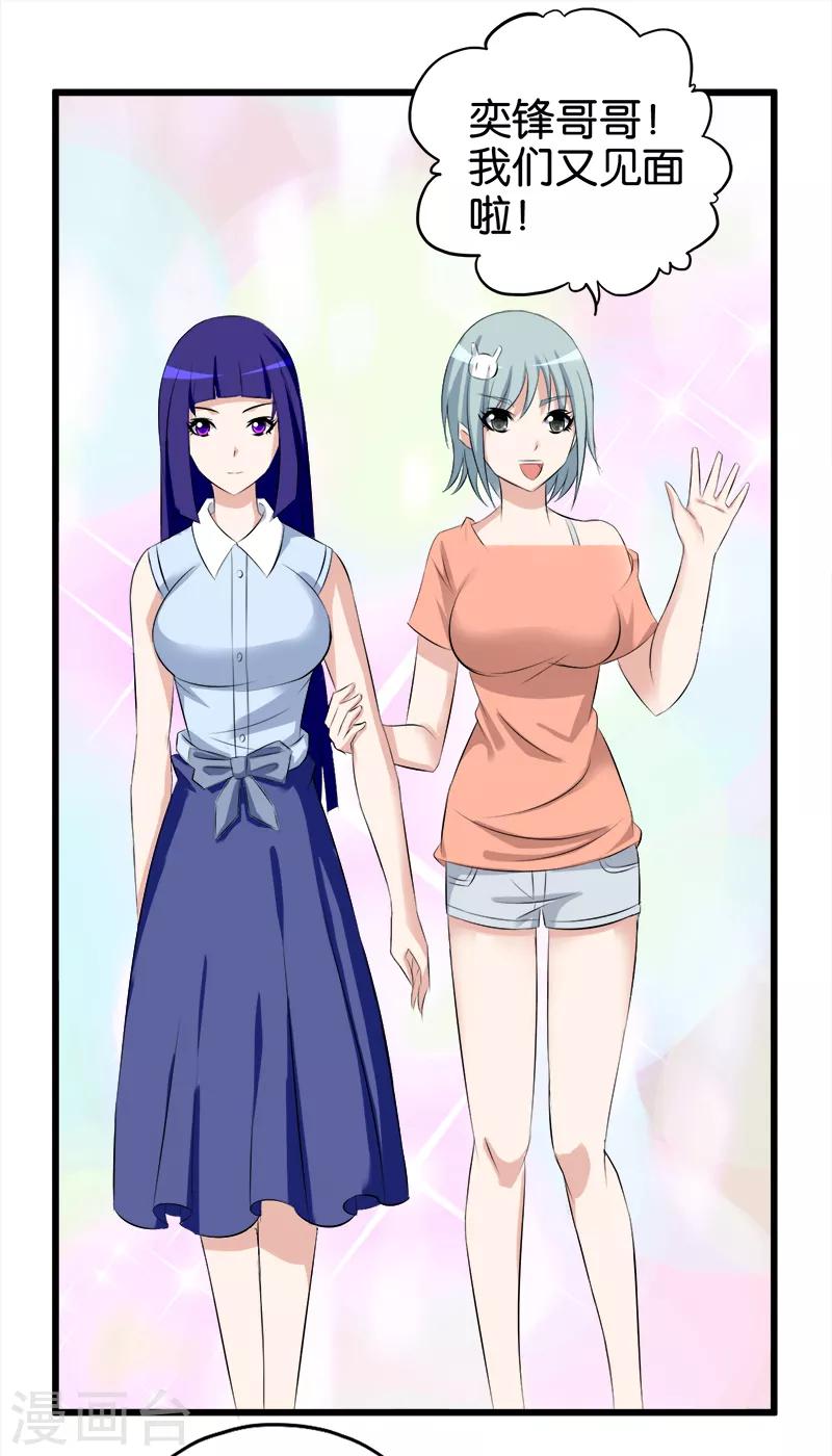 第55话 女人是非多7