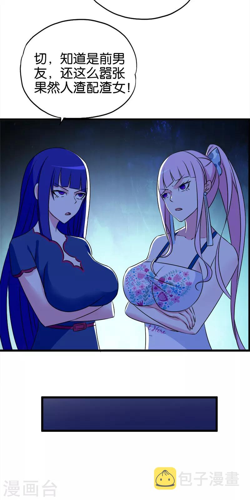 第118话 纷争2