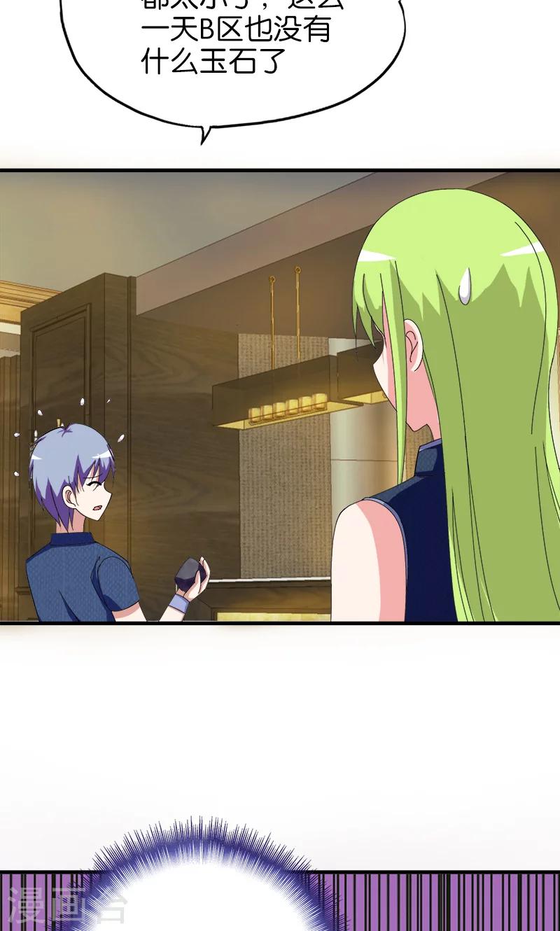 第179话 私生子11