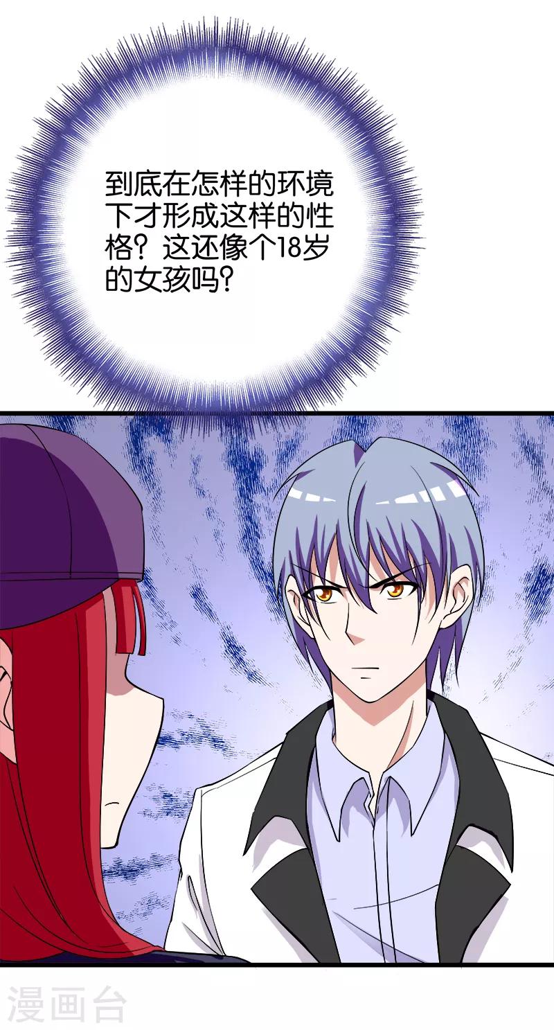 第213话 混种11