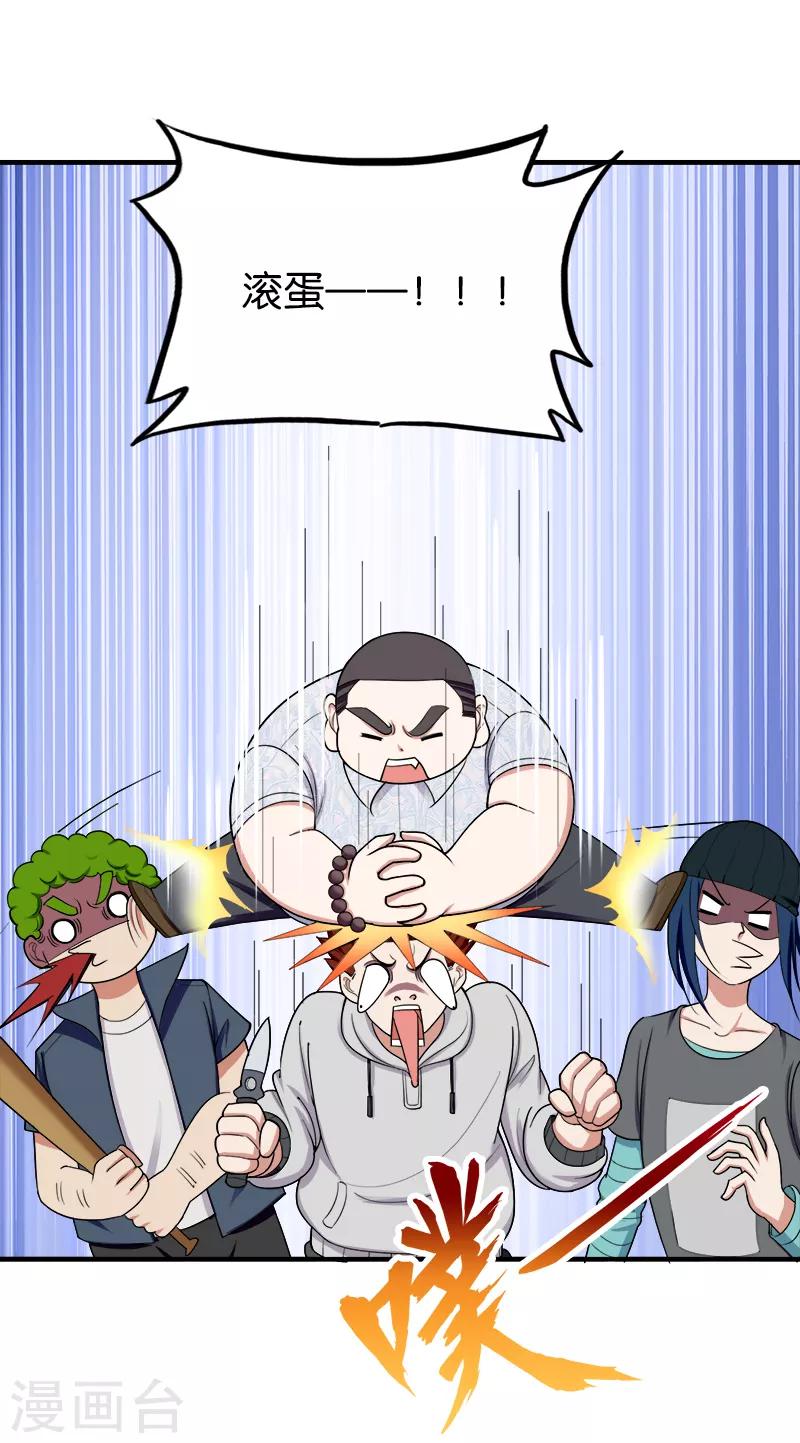 第174话 财不露白8