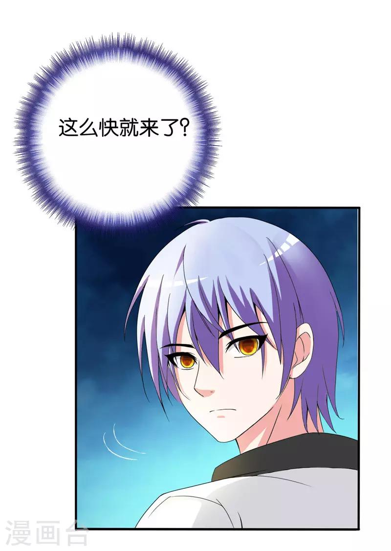 第215话 从根源解决问题22