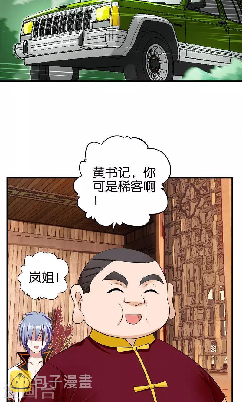 第16话 商讨6