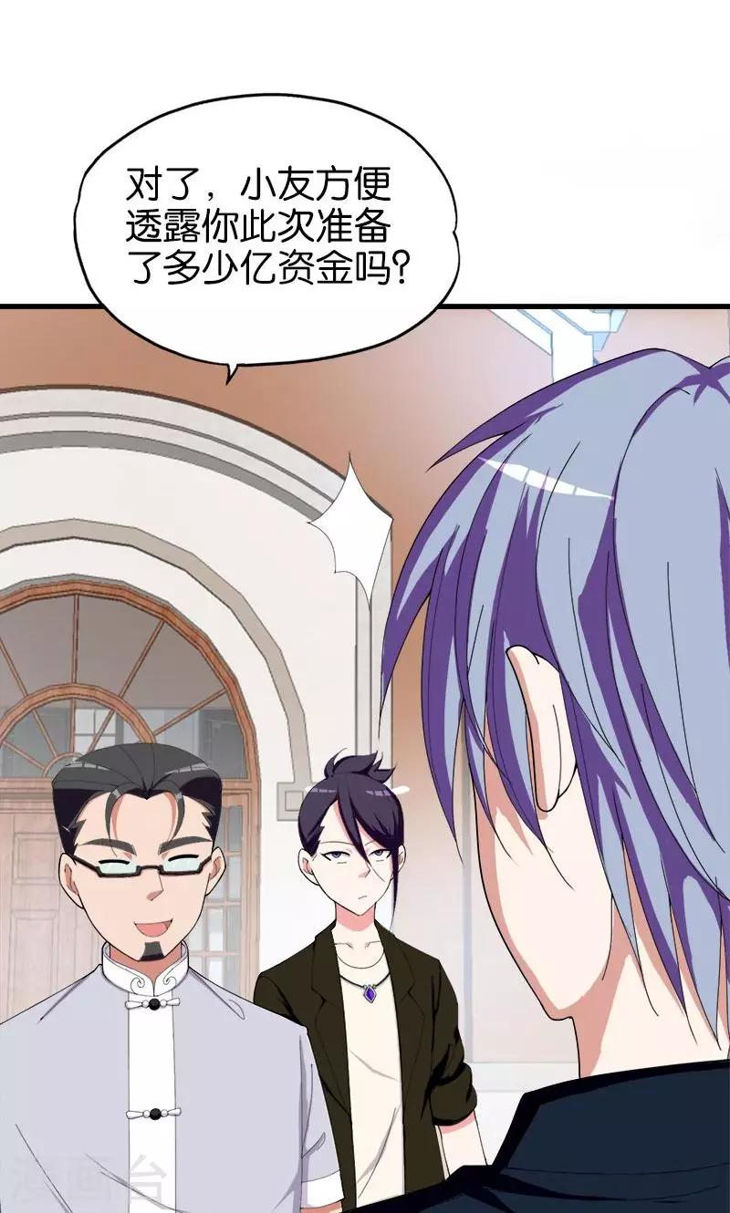 第152话 赌石7