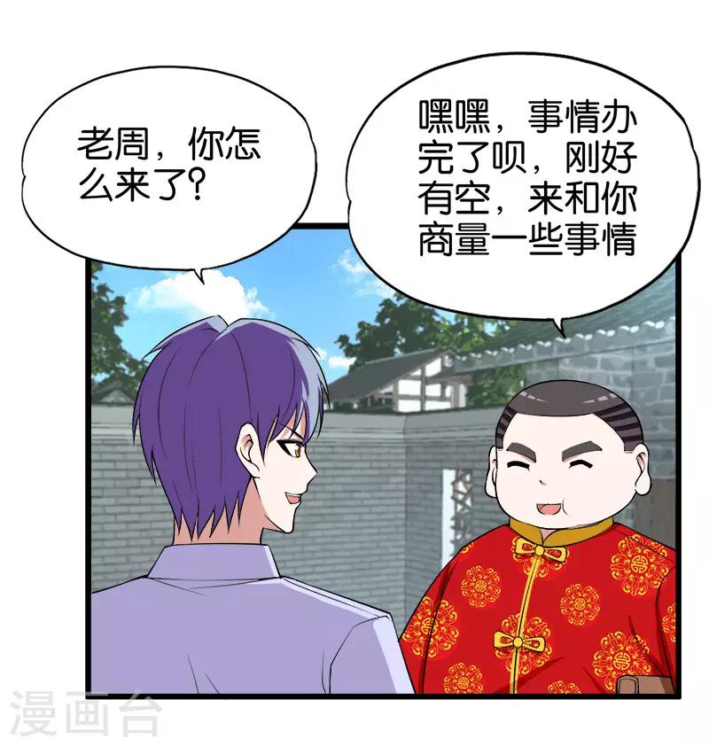第210话 校园欺凌1