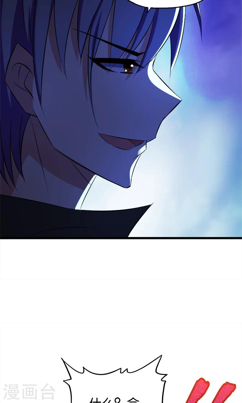 第63话 出谋划策5