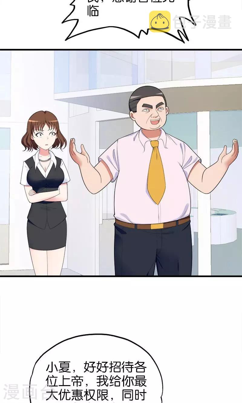 第146话 一秒软2