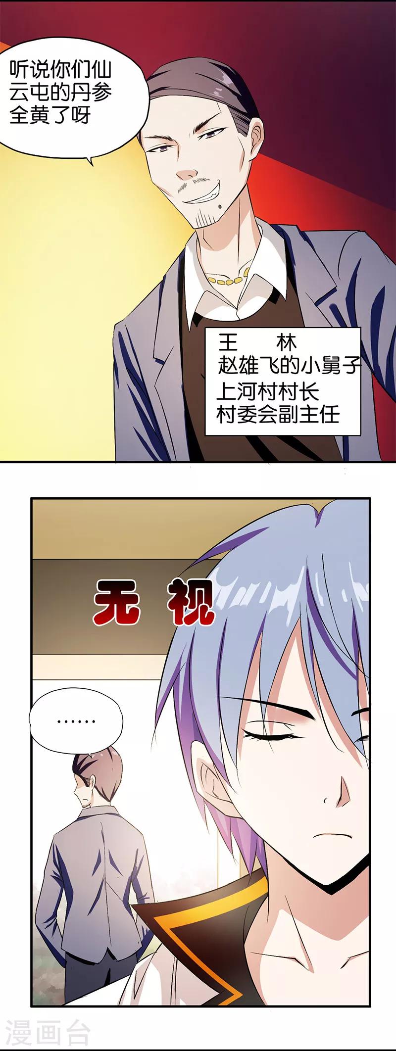 第3话 新的开始14