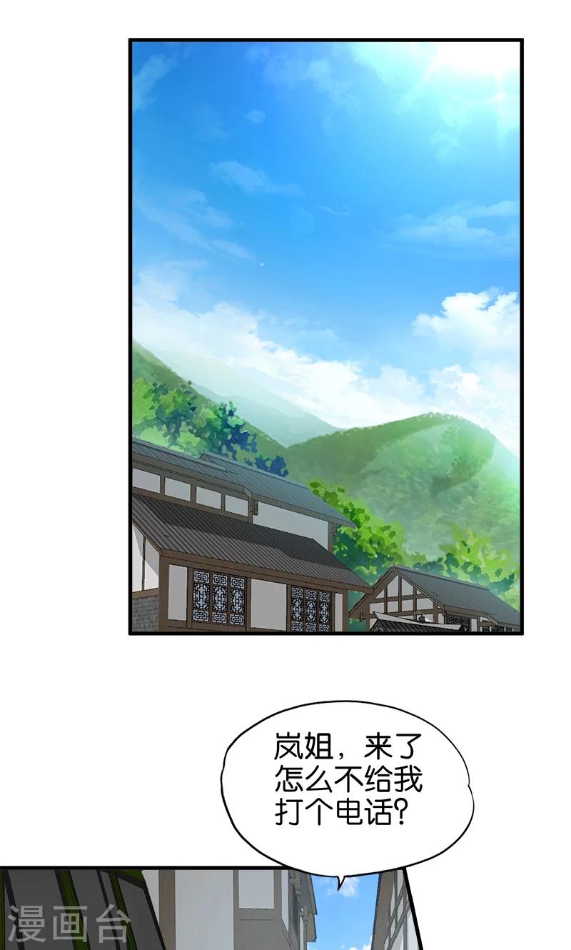 第31话 敢耍我4