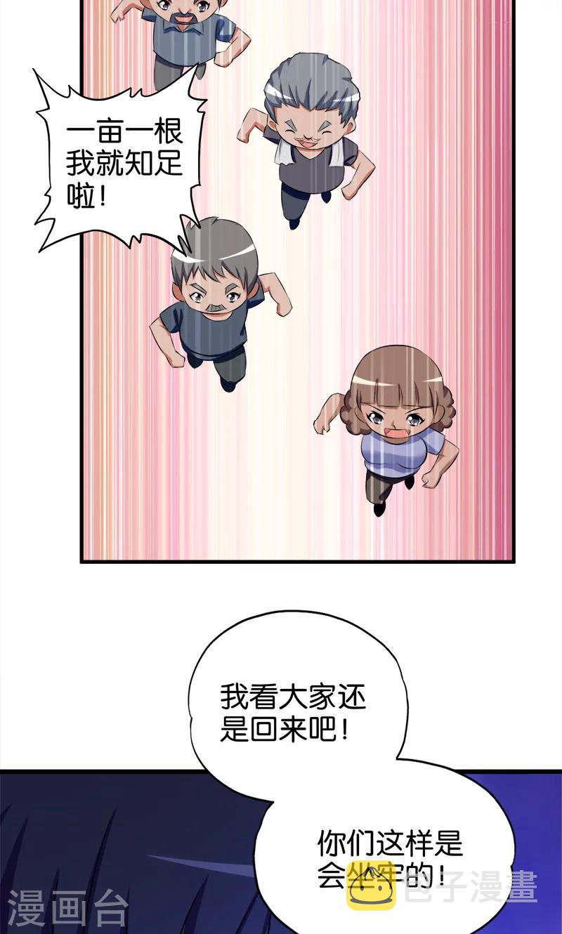 第63话 出谋划策4
